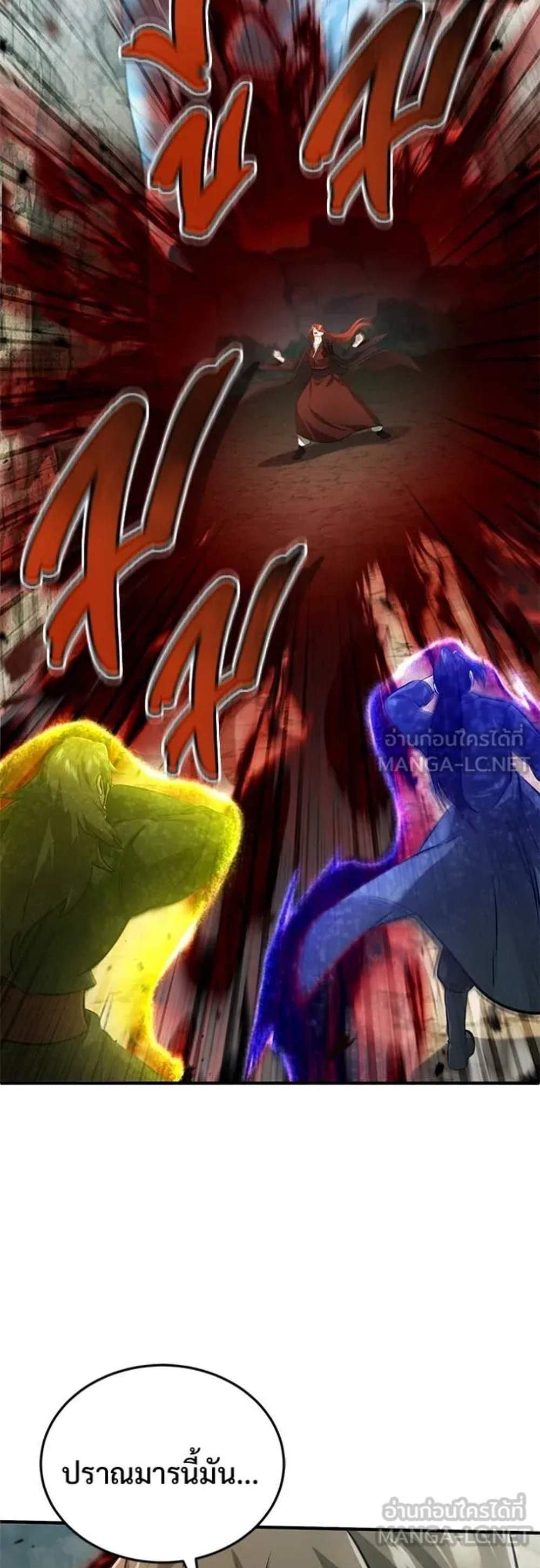 Regressor’s Life After Retirement แปลไทย