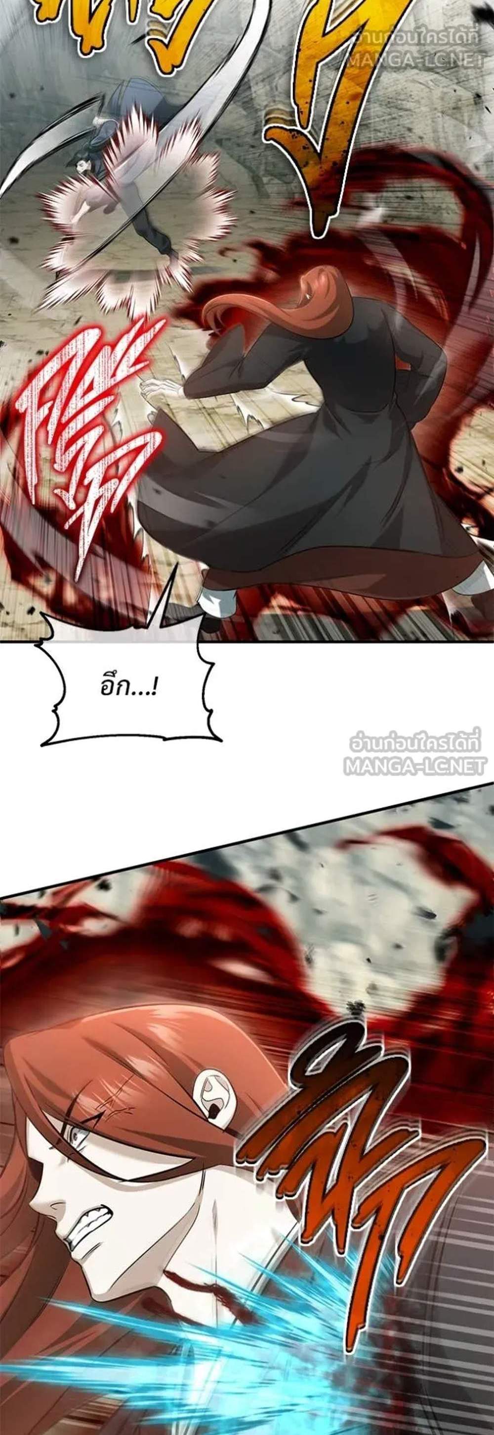 Regressor’s Life After Retirement แปลไทย