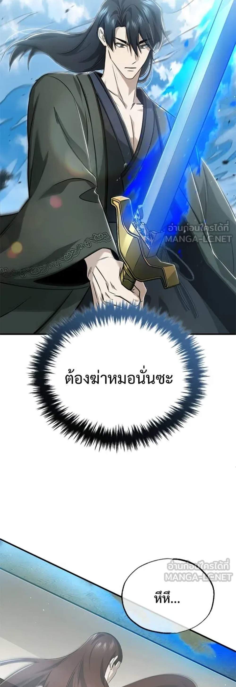 Regressor’s Life After Retirement แปลไทย