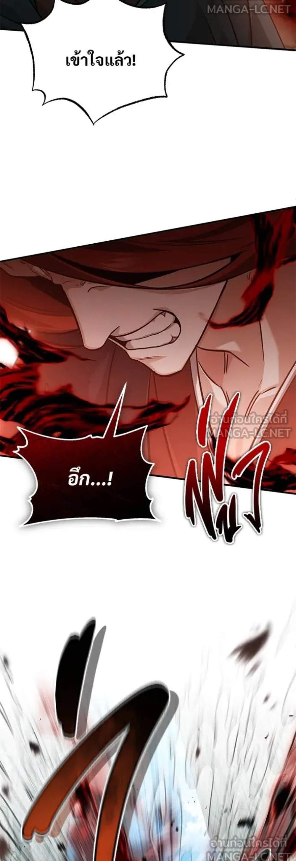 Regressor’s Life After Retirement แปลไทย