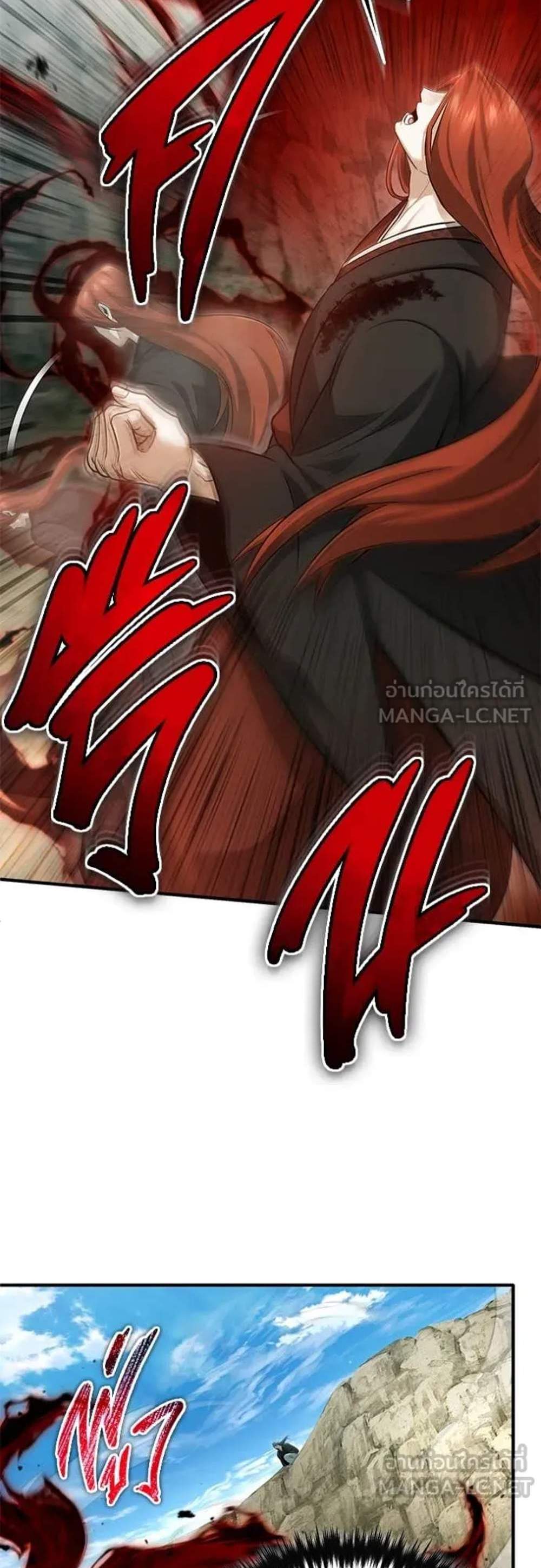 Regressor’s Life After Retirement แปลไทย