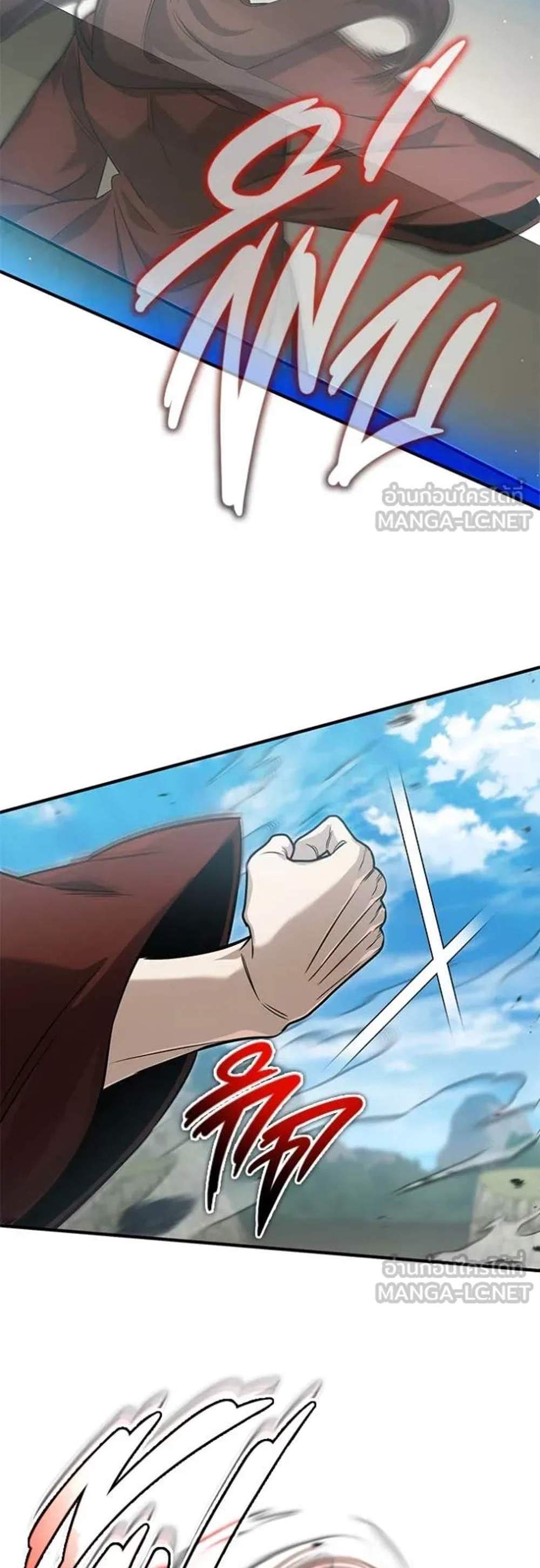 Regressor’s Life After Retirement แปลไทย