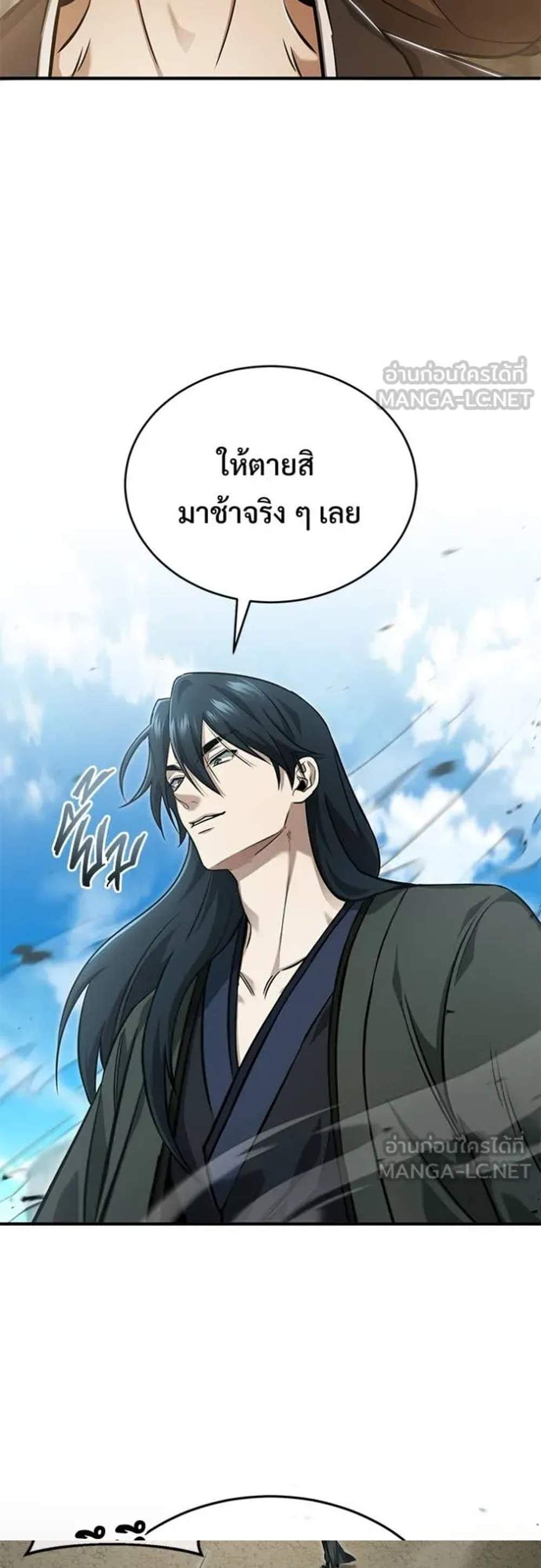 Regressor’s Life After Retirement แปลไทย