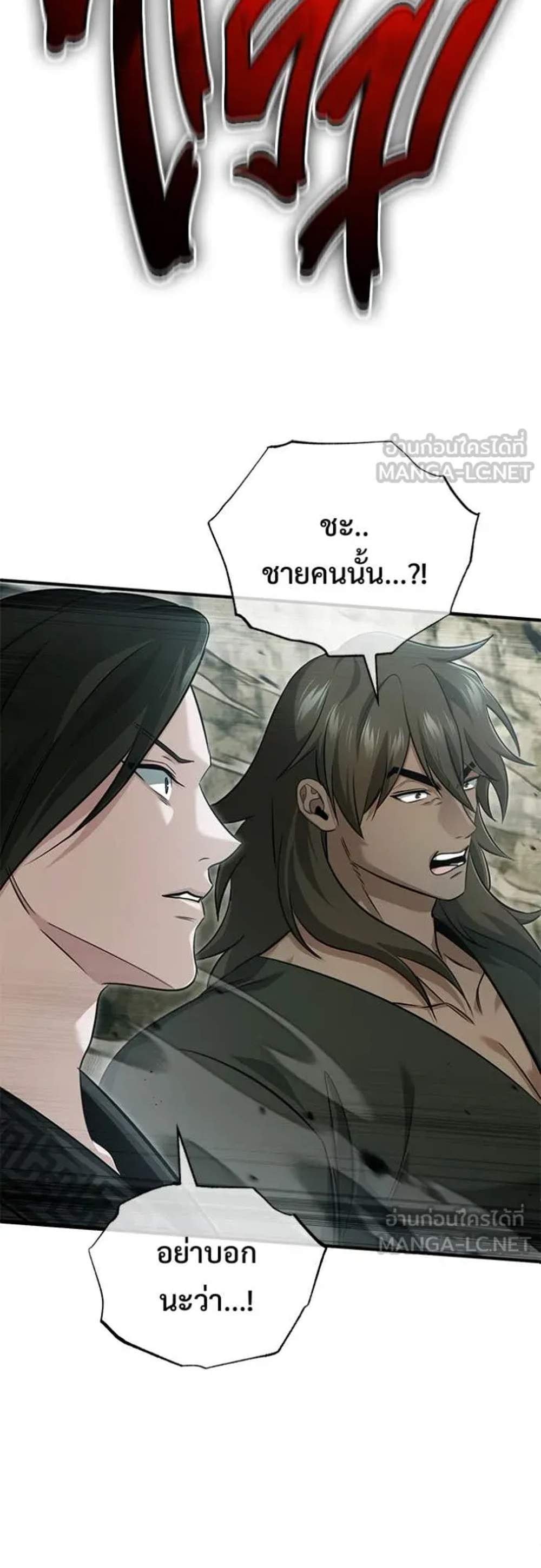 Regressor’s Life After Retirement แปลไทย