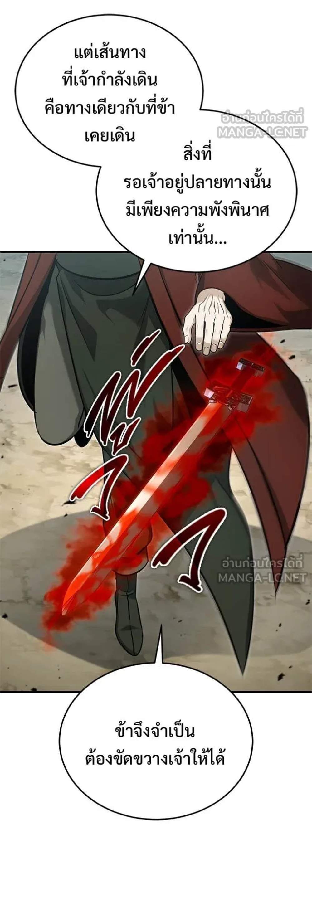 Regressor’s Life After Retirement แปลไทย