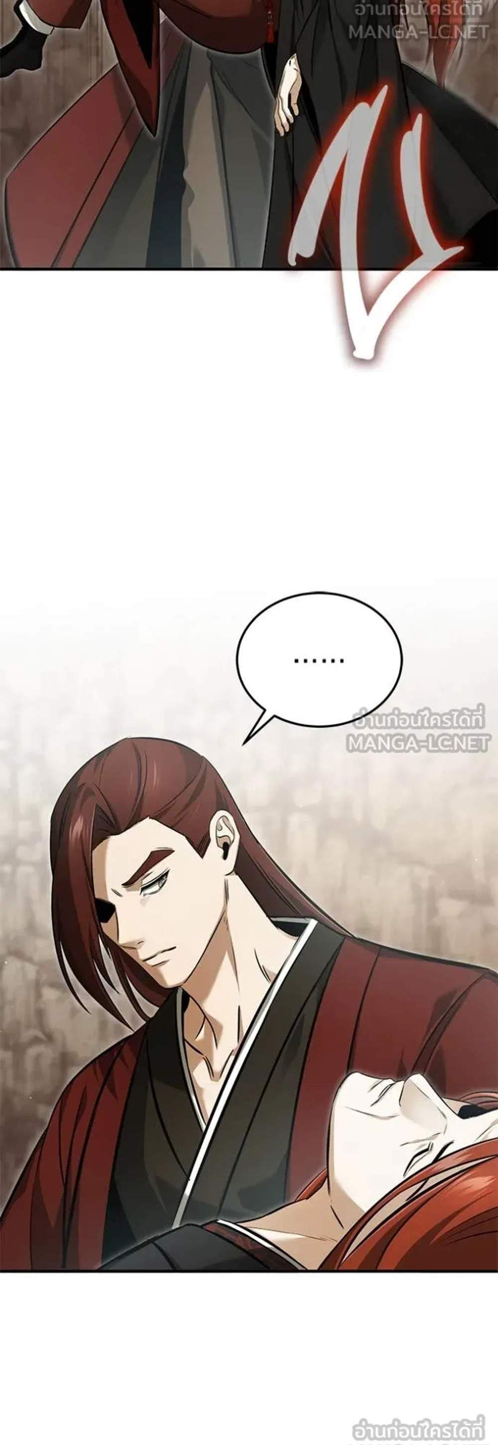 Regressor’s Life After Retirement แปลไทย