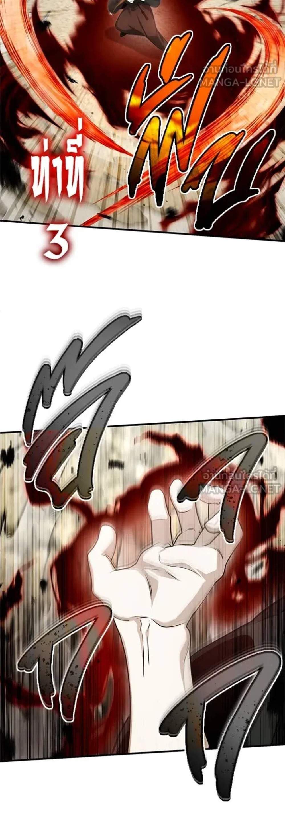 Regressor’s Life After Retirement แปลไทย