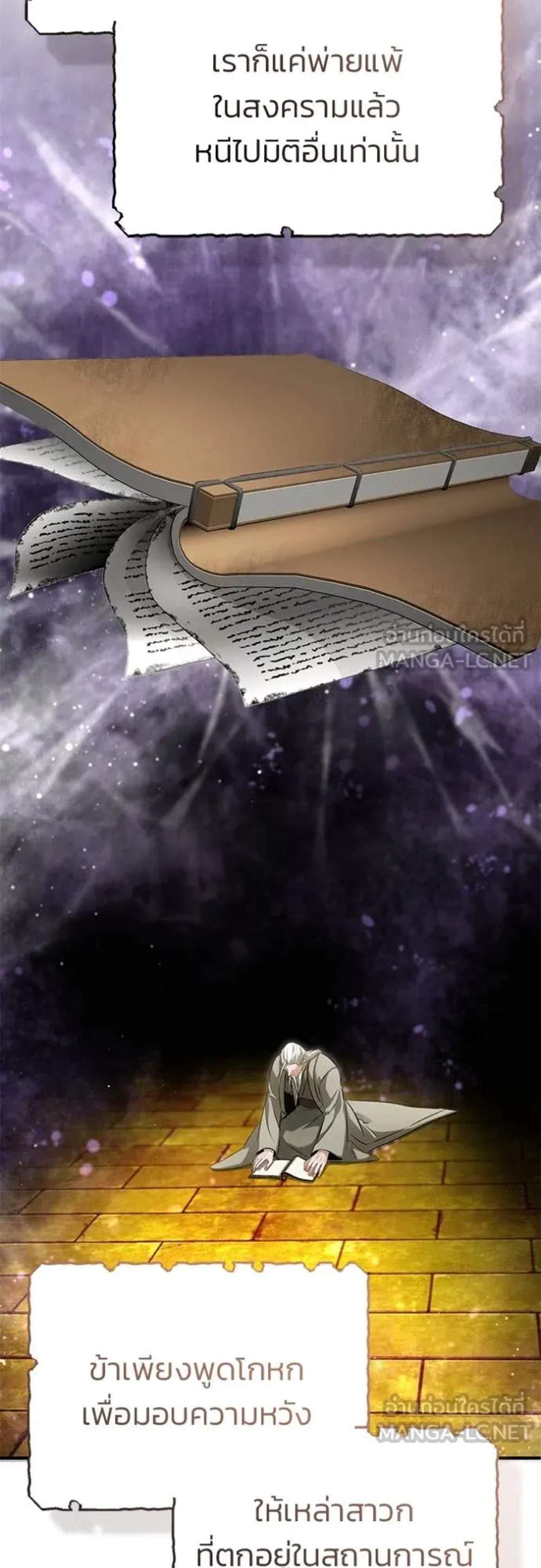 Regressor’s Life After Retirement แปลไทย