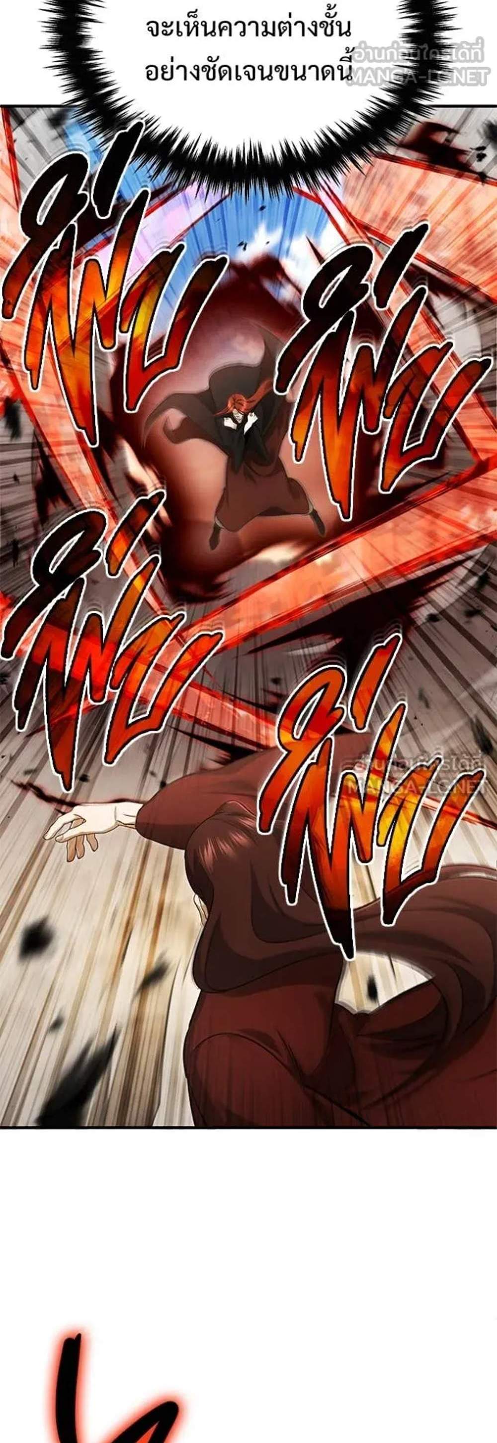 Regressor’s Life After Retirement แปลไทย