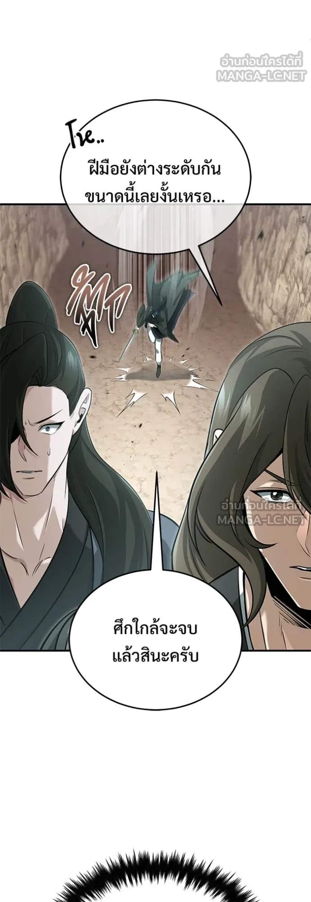 Regressor’s Life After Retirement แปลไทย