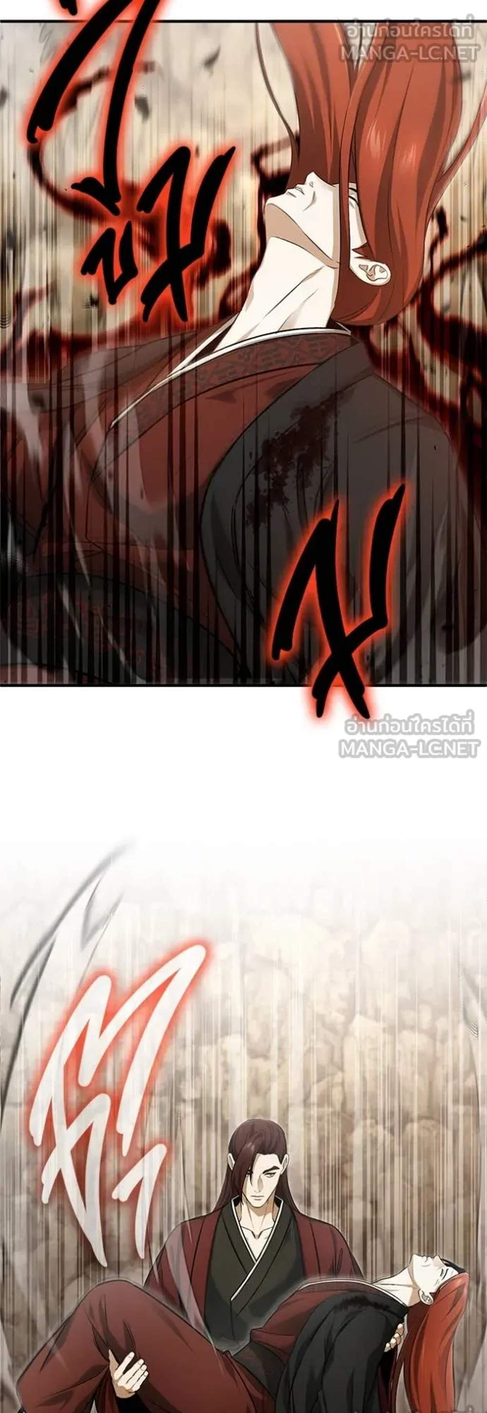 Regressor’s Life After Retirement แปลไทย