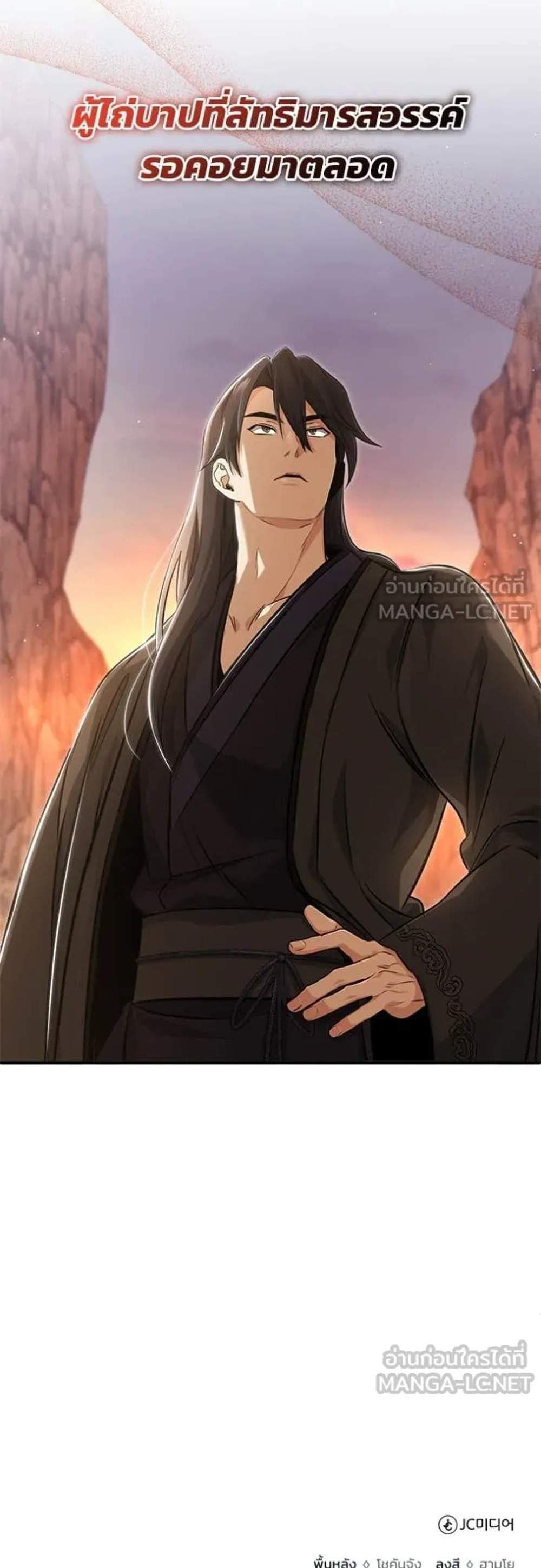 Regressor’s Life After Retirement แปลไทย