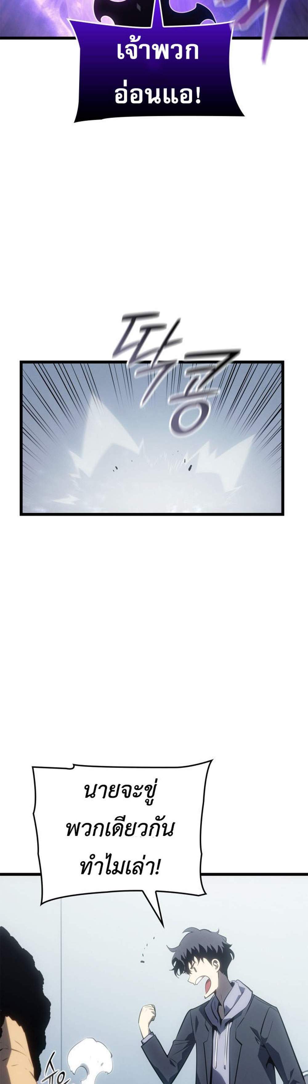 Solo Leveling Ragnarok โซโล่เลเวลลิ่ง แร็คนาร็อค แปลไทย