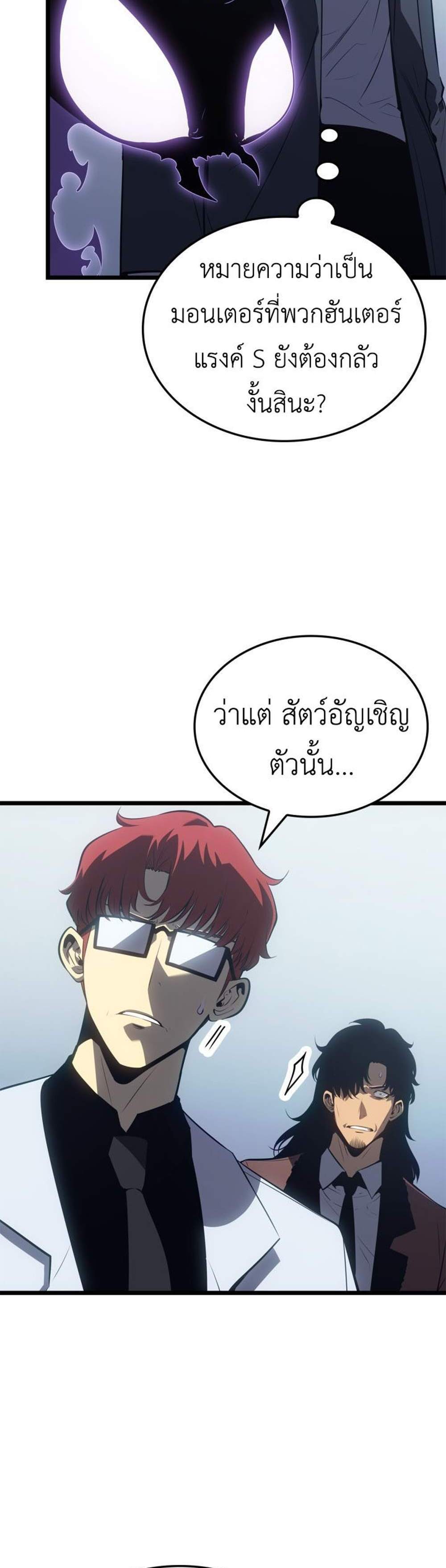 Solo Leveling Ragnarok โซโล่เลเวลลิ่ง แร็คนาร็อค แปลไทย