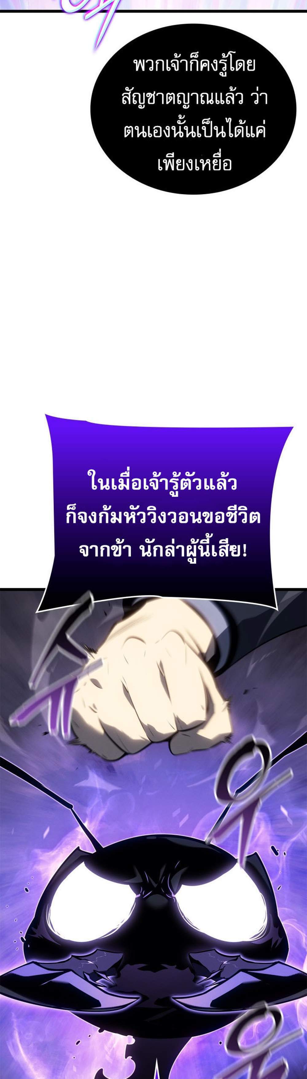 Solo Leveling Ragnarok โซโล่เลเวลลิ่ง แร็คนาร็อค แปลไทย