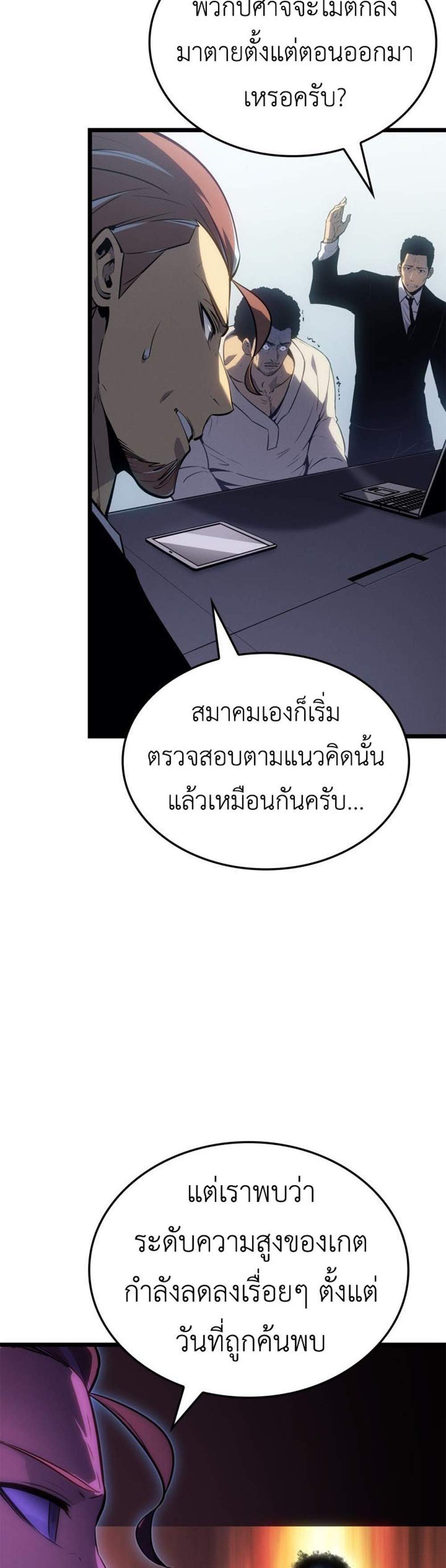 Solo Leveling Ragnarok โซโล่เลเวลลิ่ง แร็คนาร็อค แปลไทย