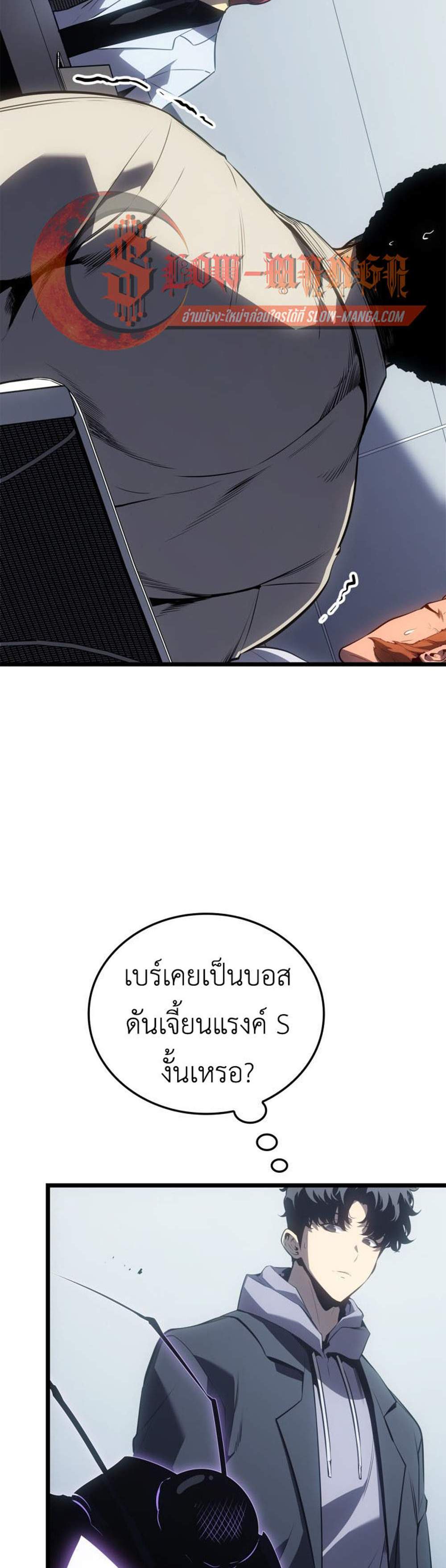 Solo Leveling Ragnarok โซโล่เลเวลลิ่ง แร็คนาร็อค แปลไทย