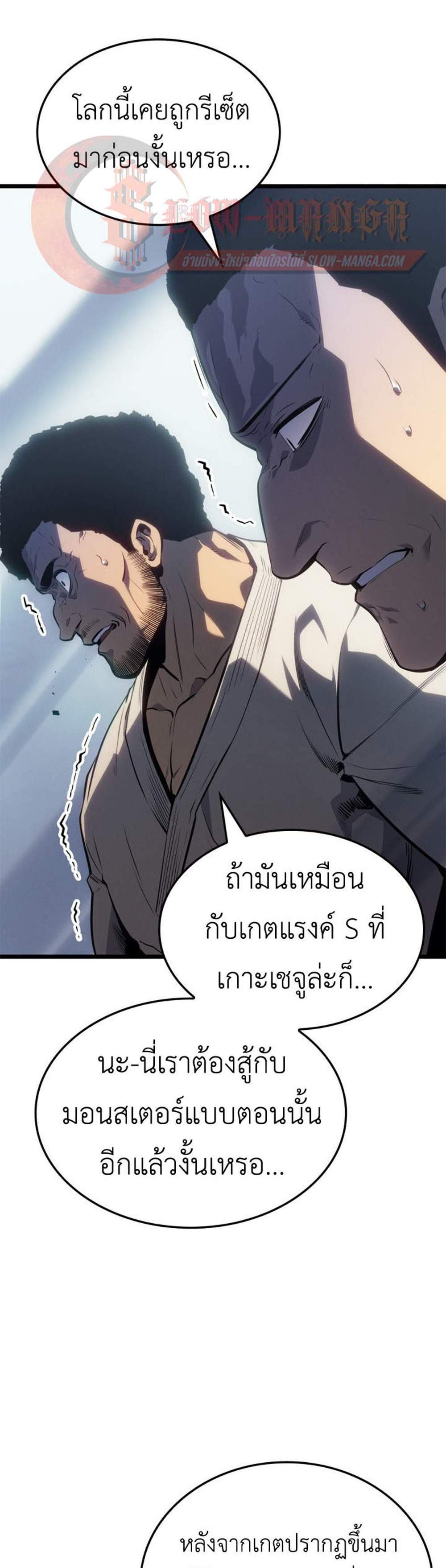 Solo Leveling Ragnarok โซโล่เลเวลลิ่ง แร็คนาร็อค แปลไทย