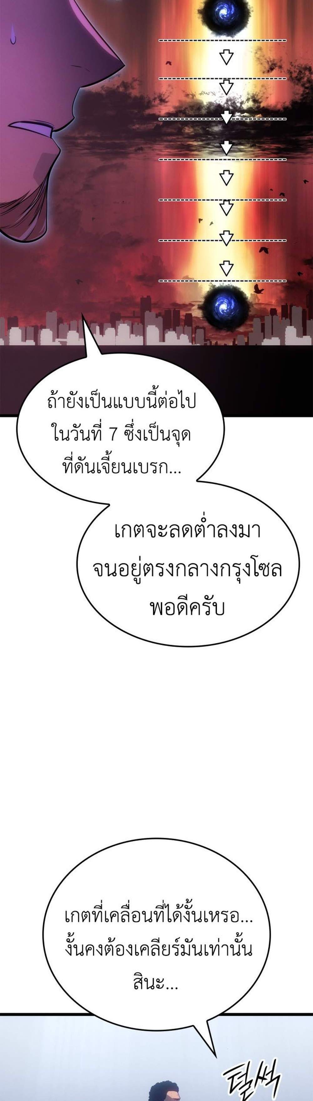 Solo Leveling Ragnarok โซโล่เลเวลลิ่ง แร็คนาร็อค แปลไทย