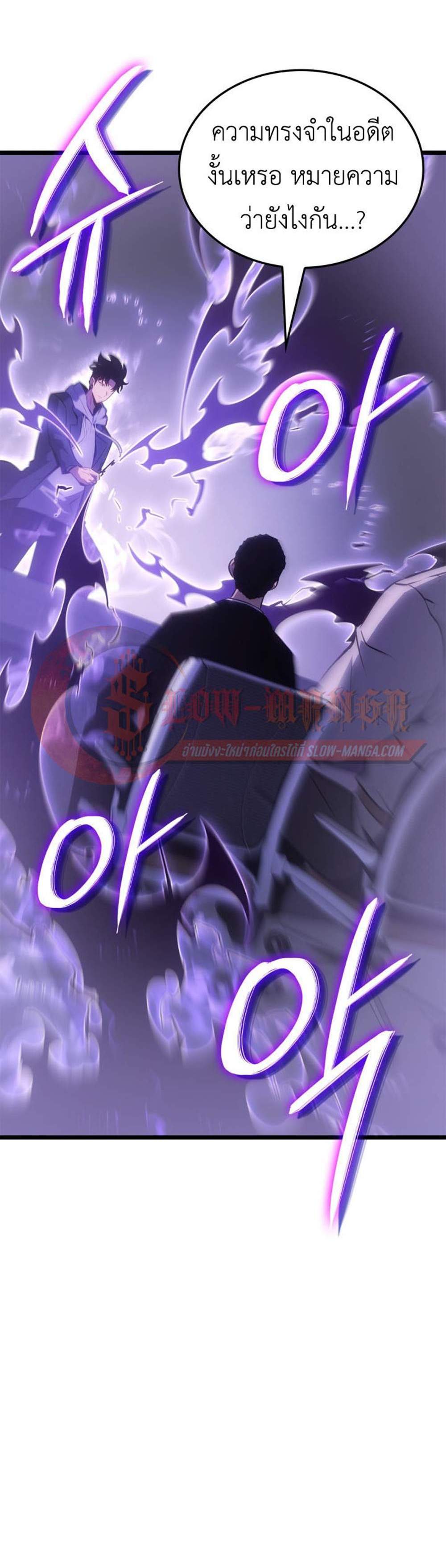 Solo Leveling Ragnarok โซโล่เลเวลลิ่ง แร็คนาร็อค แปลไทย