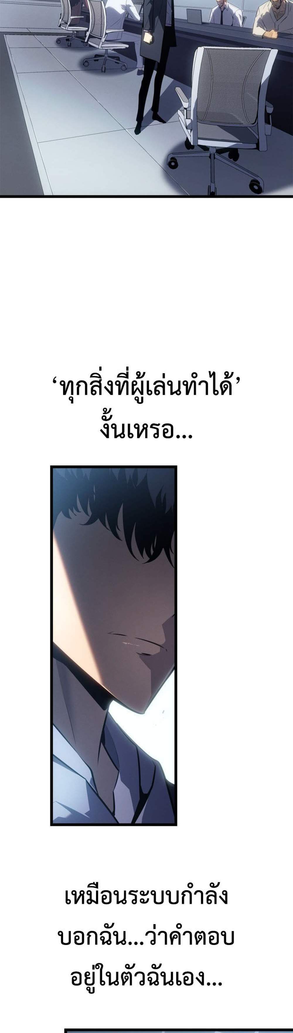 Solo Leveling Ragnarok โซโล่เลเวลลิ่ง แร็คนาร็อค แปลไทย