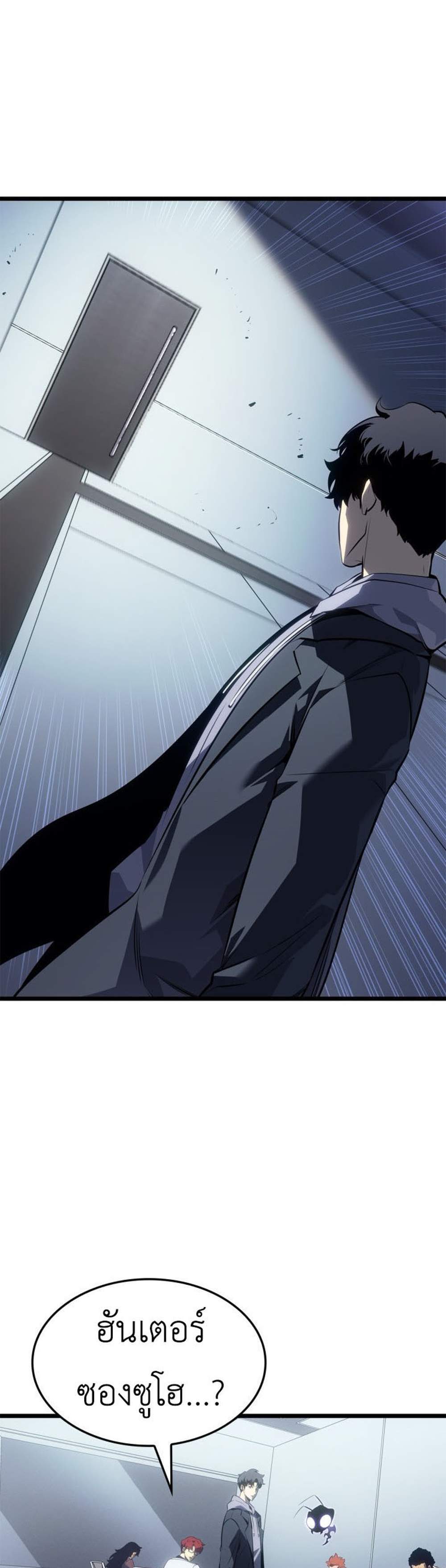 Solo Leveling Ragnarok โซโล่เลเวลลิ่ง แร็คนาร็อค แปลไทย