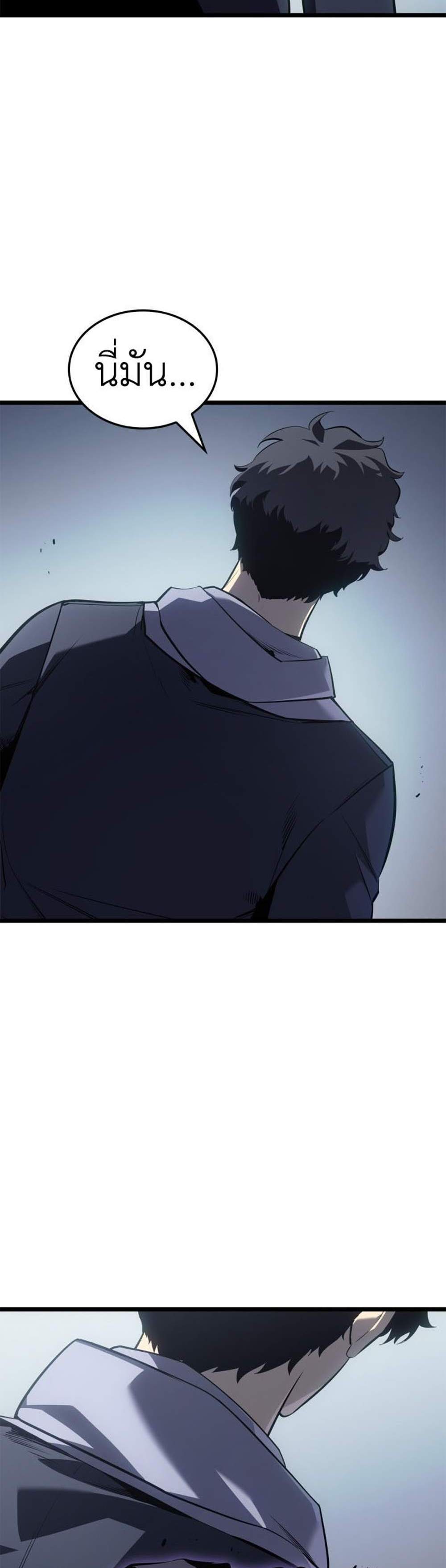 Solo Leveling Ragnarok โซโล่เลเวลลิ่ง แร็คนาร็อค แปลไทย