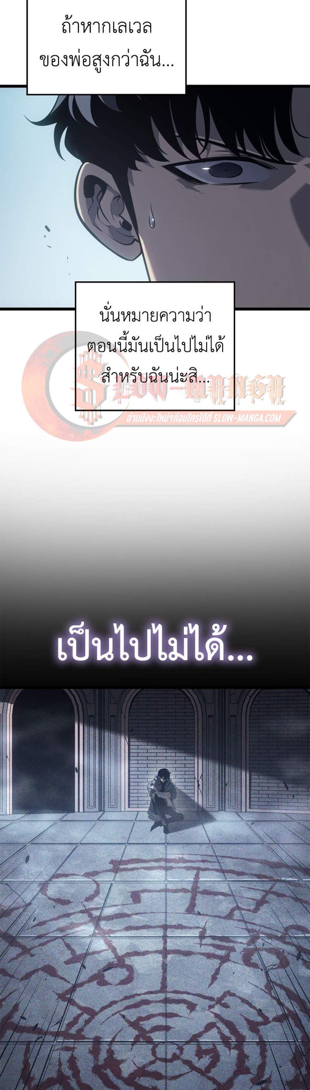 Solo Leveling Ragnarok โซโล่เลเวลลิ่ง แร็คนาร็อค แปลไทย