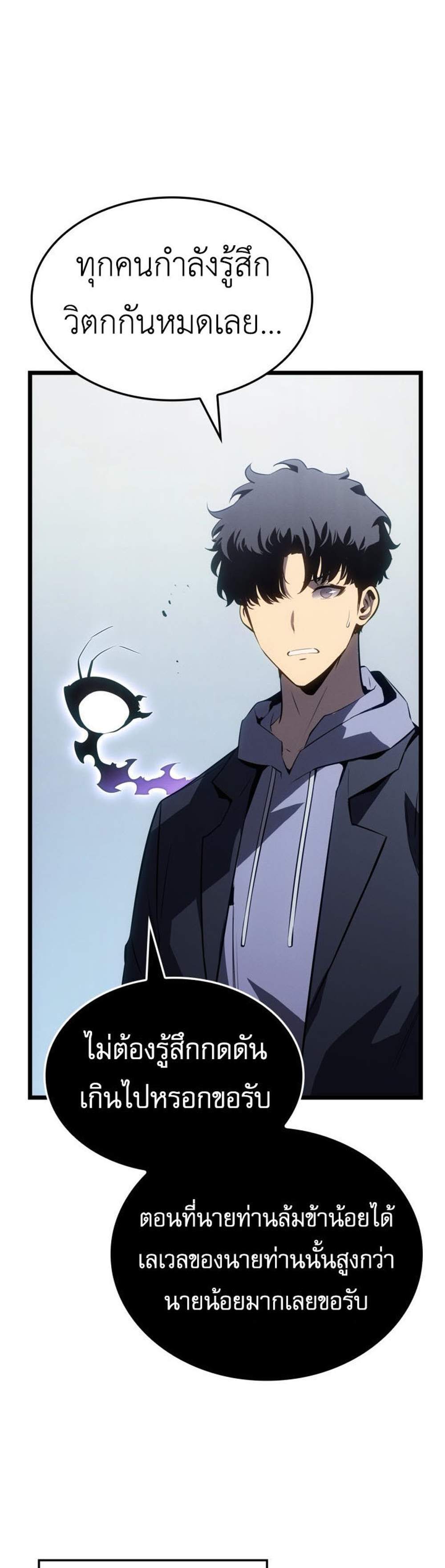 Solo Leveling Ragnarok โซโล่เลเวลลิ่ง แร็คนาร็อค แปลไทย