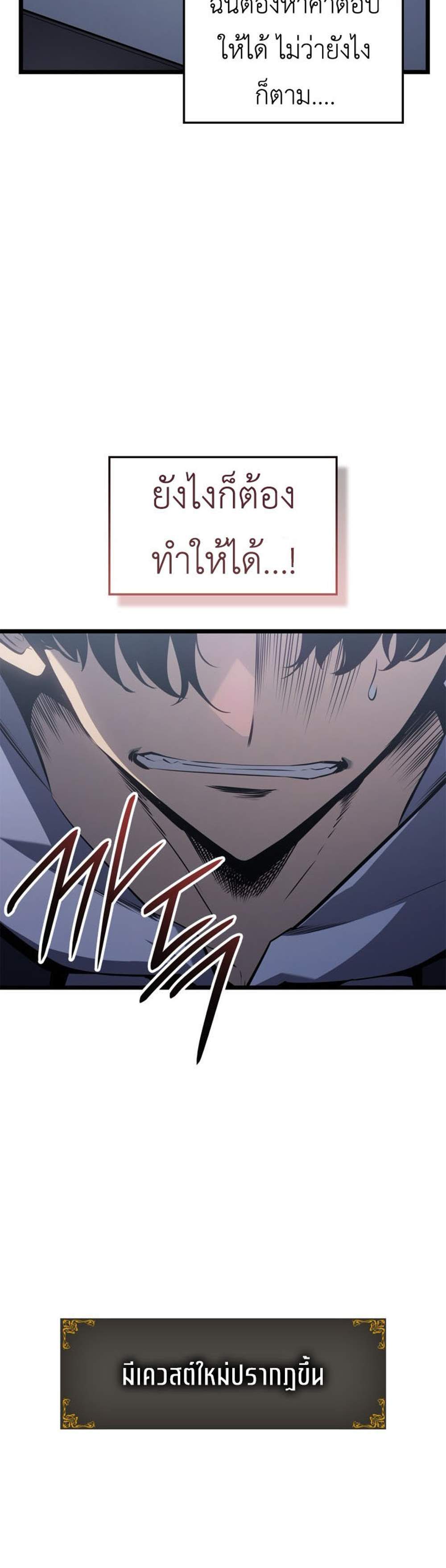 Solo Leveling Ragnarok โซโล่เลเวลลิ่ง แร็คนาร็อค แปลไทย