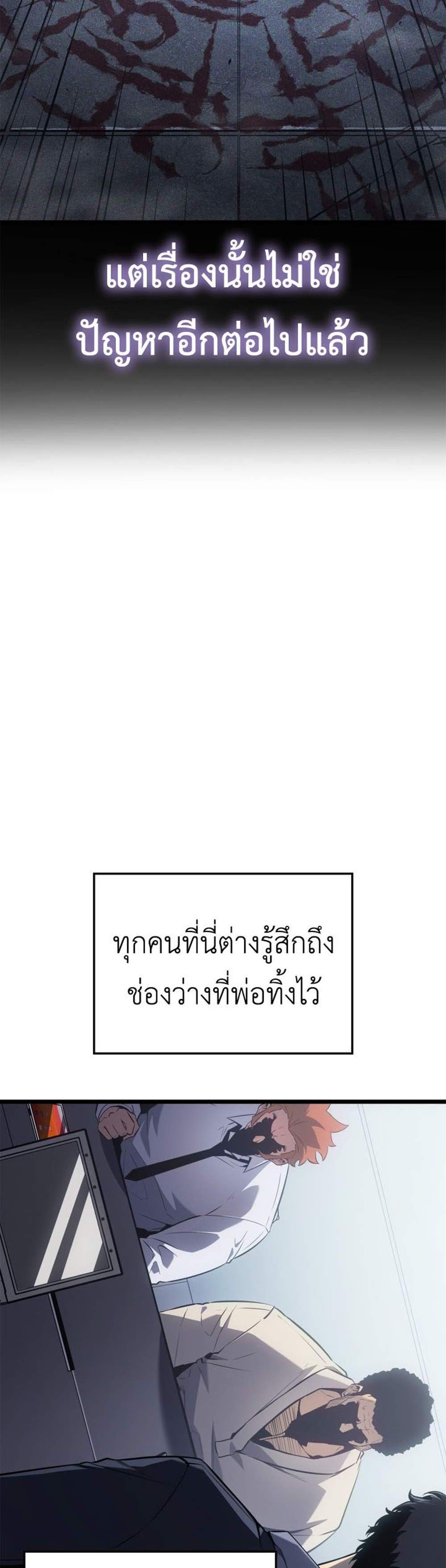 Solo Leveling Ragnarok โซโล่เลเวลลิ่ง แร็คนาร็อค แปลไทย