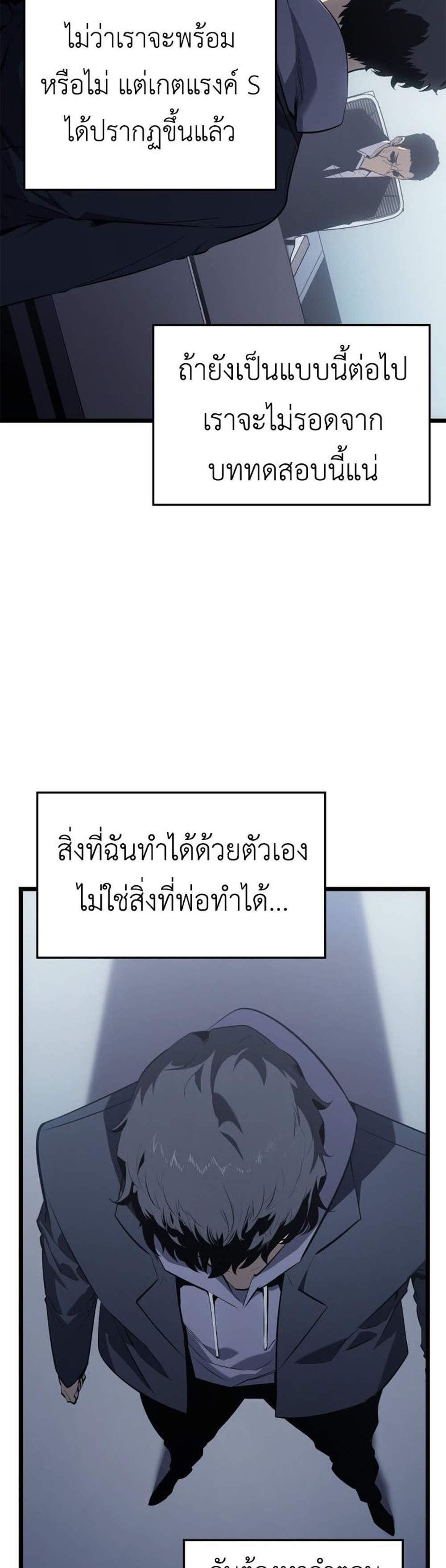 Solo Leveling Ragnarok โซโล่เลเวลลิ่ง แร็คนาร็อค แปลไทย