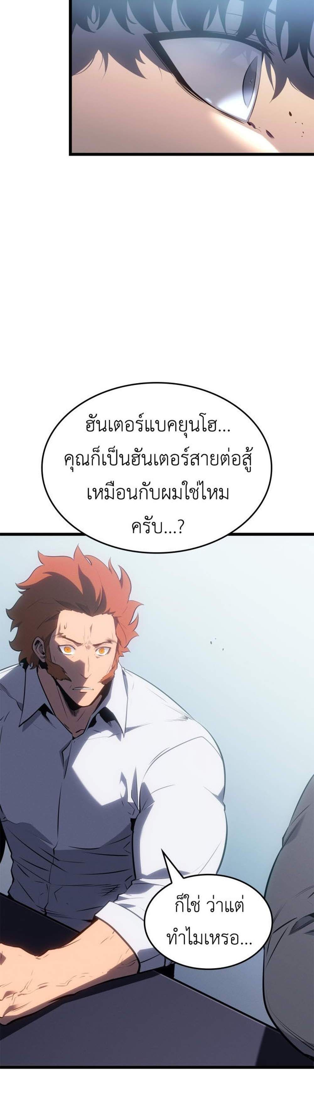 Solo Leveling Ragnarok โซโล่เลเวลลิ่ง แร็คนาร็อค แปลไทย