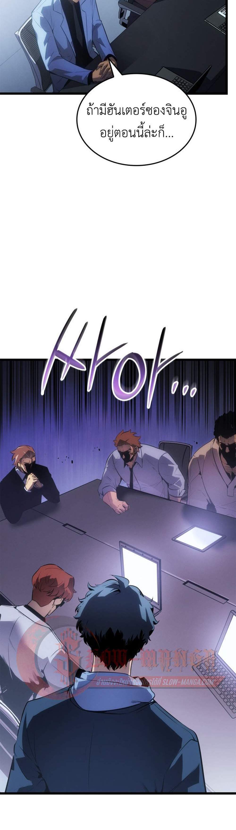 Solo Leveling Ragnarok โซโล่เลเวลลิ่ง แร็คนาร็อค แปลไทย