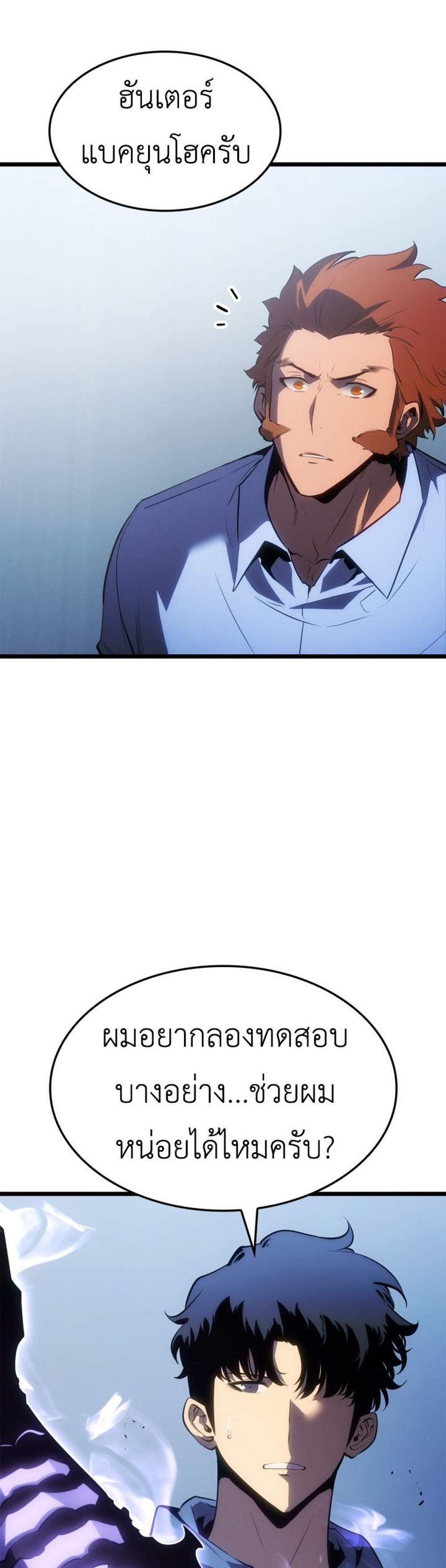 Solo Leveling Ragnarok โซโล่เลเวลลิ่ง แร็คนาร็อค แปลไทย