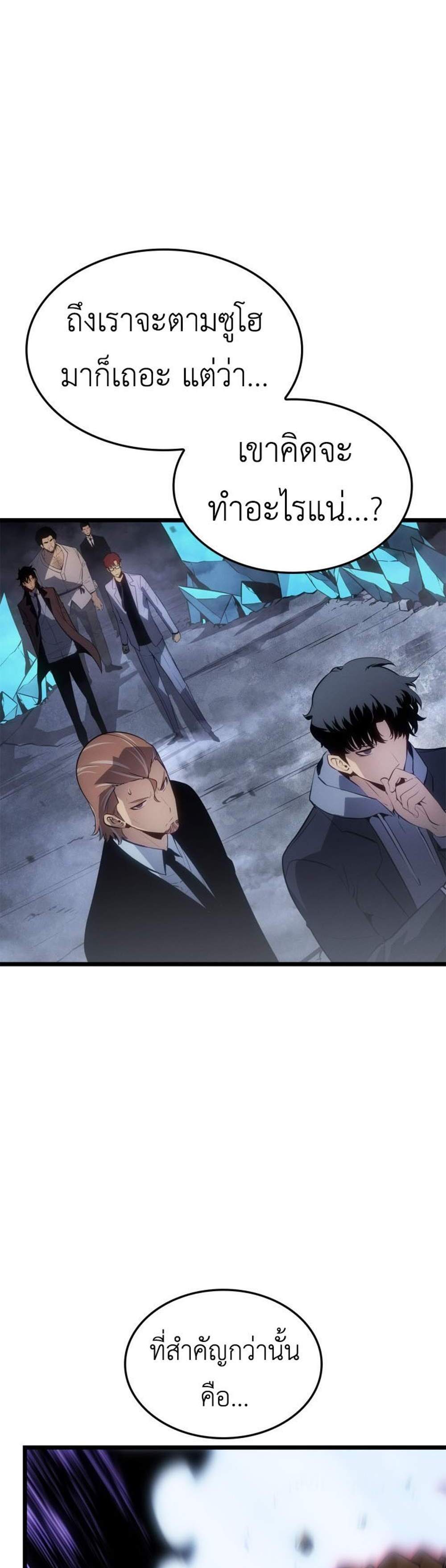 Solo Leveling Ragnarok โซโล่เลเวลลิ่ง แร็คนาร็อค แปลไทย