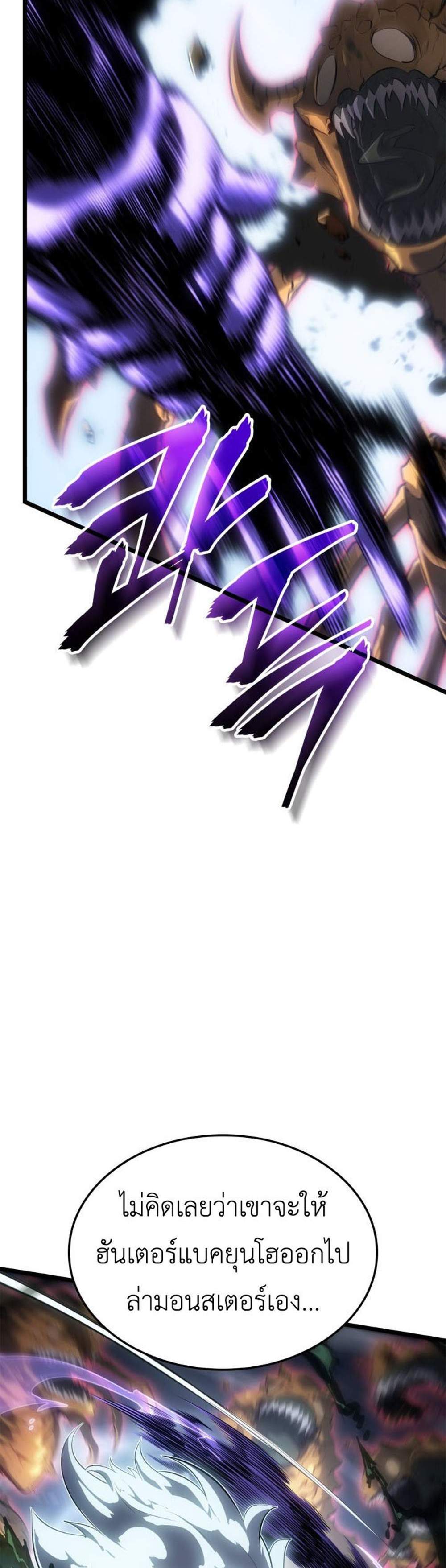 Solo Leveling Ragnarok โซโล่เลเวลลิ่ง แร็คนาร็อค แปลไทย