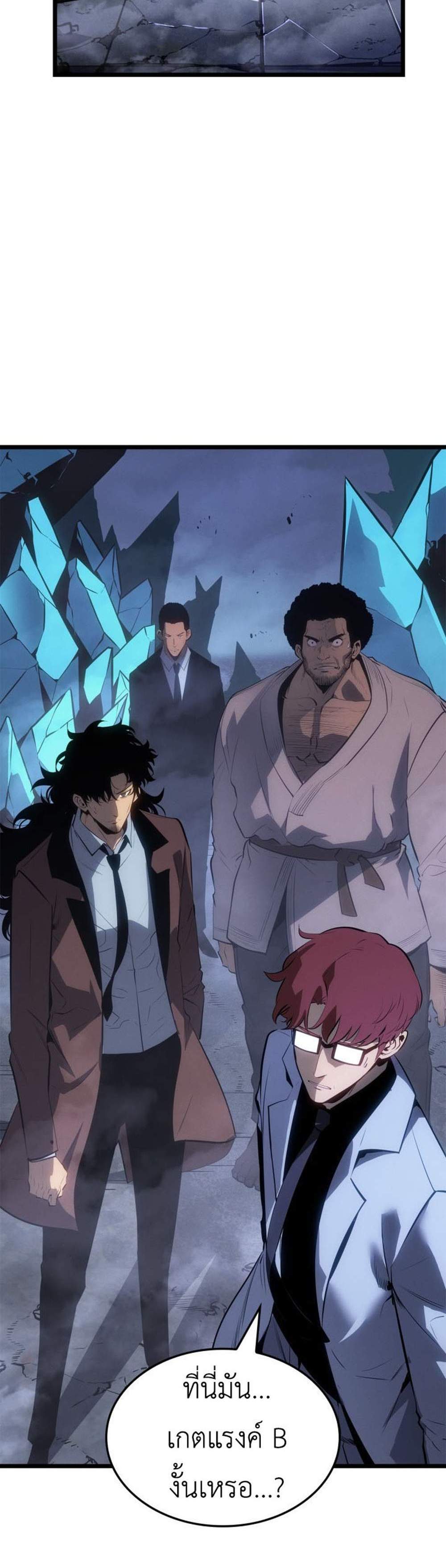 Solo Leveling Ragnarok โซโล่เลเวลลิ่ง แร็คนาร็อค แปลไทย