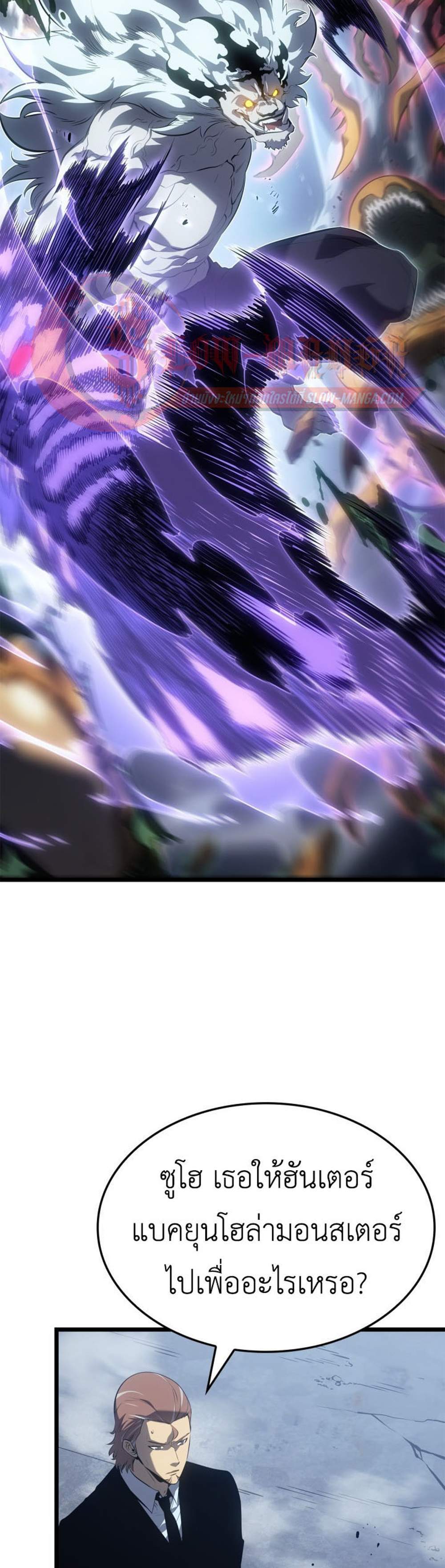 Solo Leveling Ragnarok โซโล่เลเวลลิ่ง แร็คนาร็อค แปลไทย