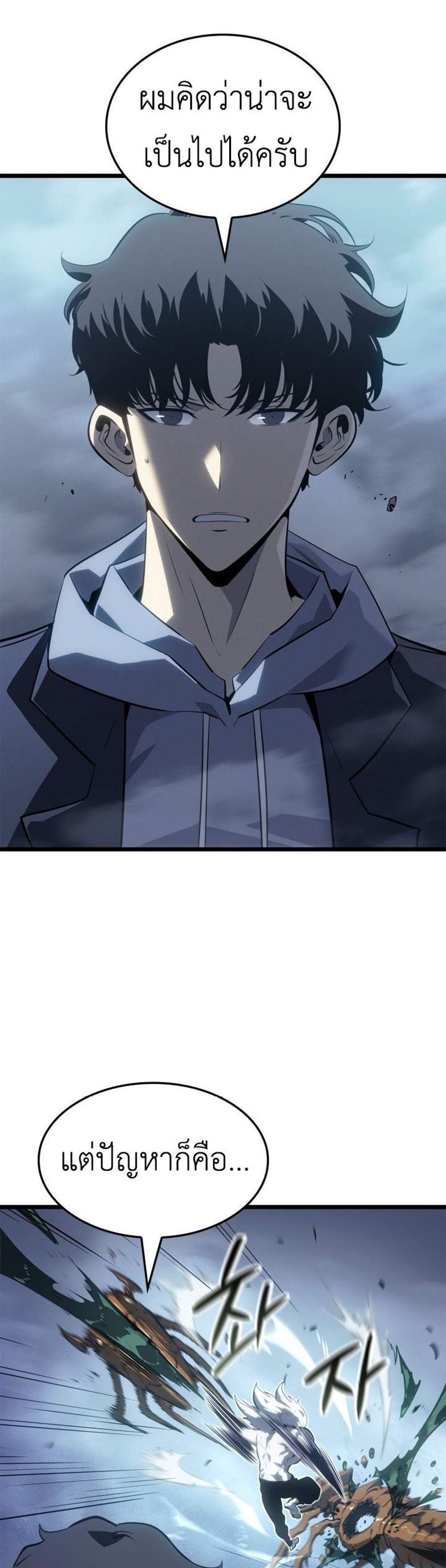 Solo Leveling Ragnarok โซโล่เลเวลลิ่ง แร็คนาร็อค แปลไทย