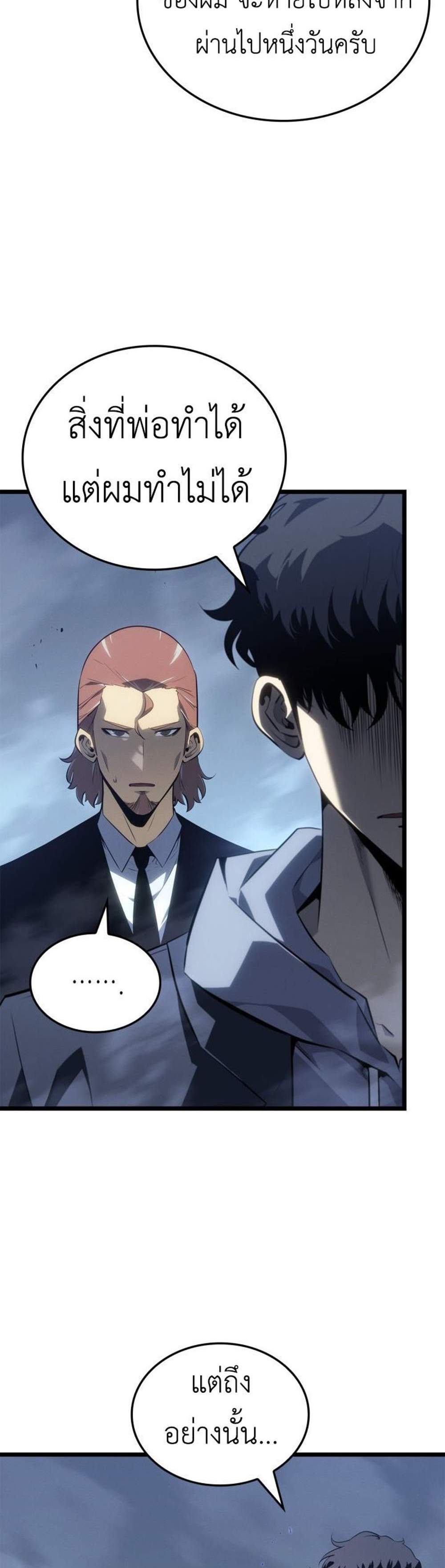 Solo Leveling Ragnarok โซโล่เลเวลลิ่ง แร็คนาร็อค แปลไทย