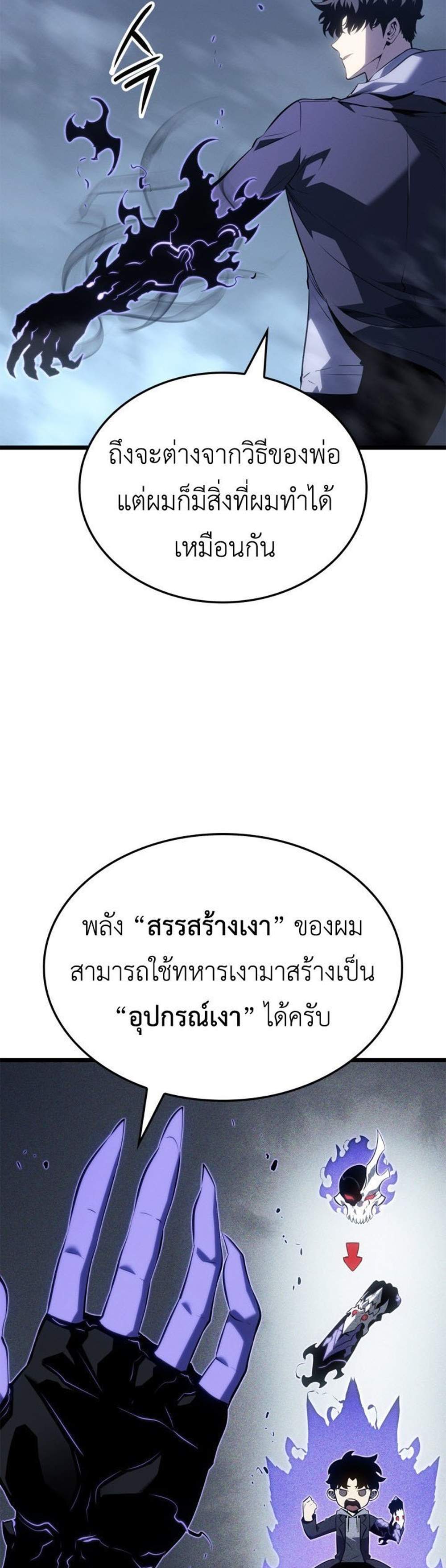 Solo Leveling Ragnarok โซโล่เลเวลลิ่ง แร็คนาร็อค แปลไทย