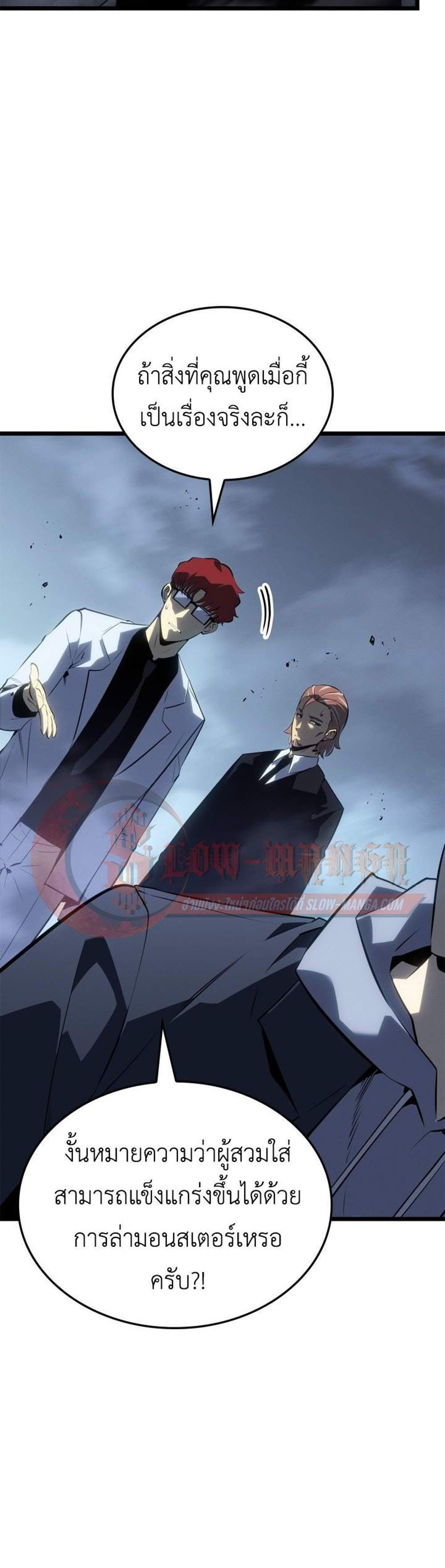 Solo Leveling Ragnarok โซโล่เลเวลลิ่ง แร็คนาร็อค แปลไทย