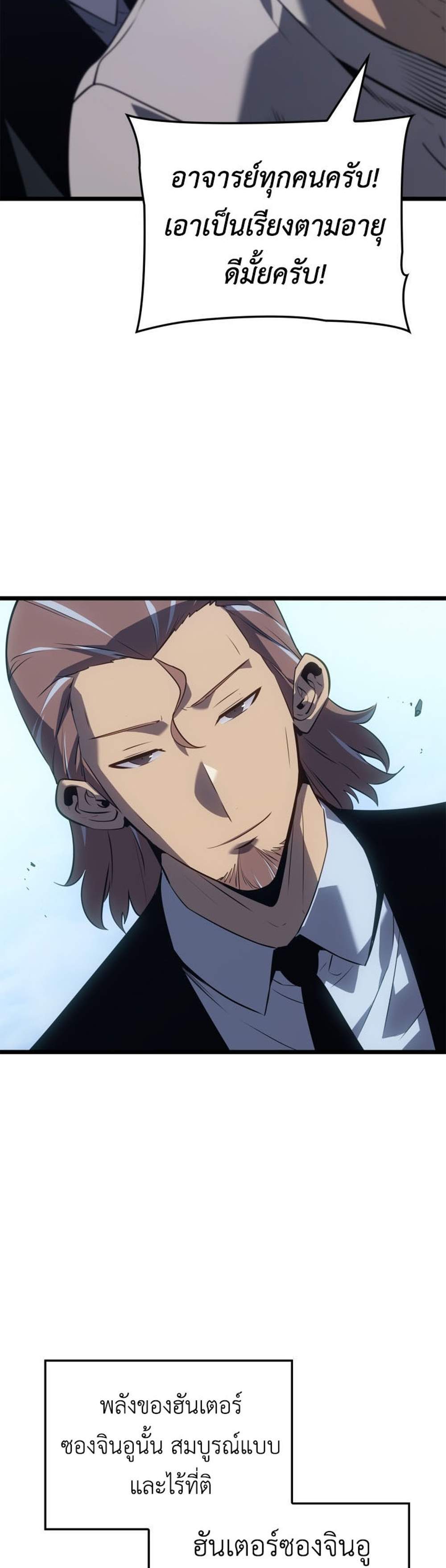 Solo Leveling Ragnarok โซโล่เลเวลลิ่ง แร็คนาร็อค แปลไทย