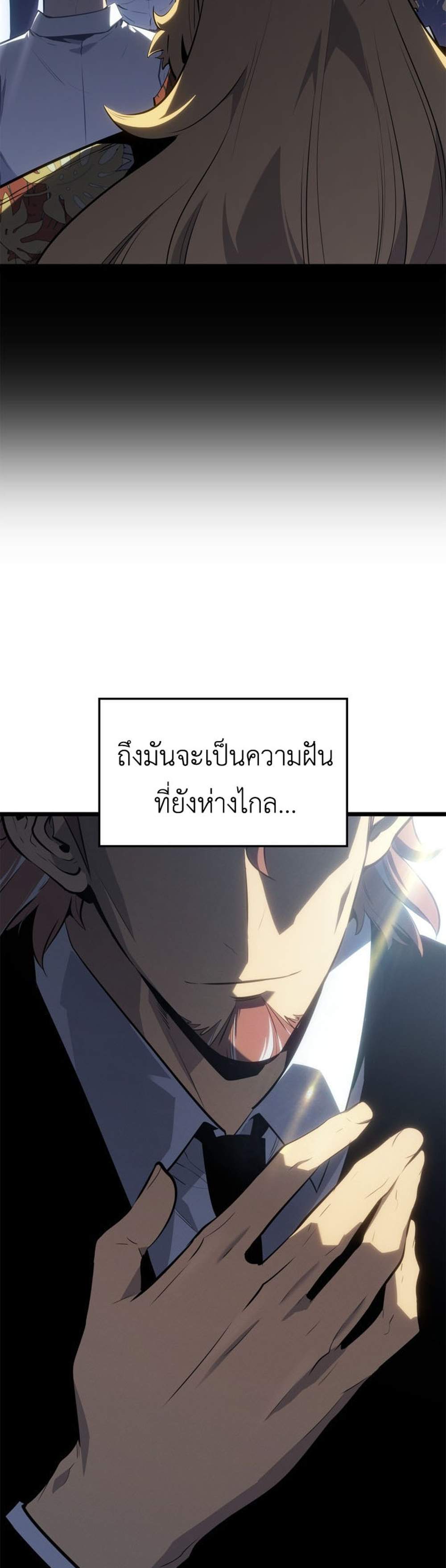 Solo Leveling Ragnarok โซโล่เลเวลลิ่ง แร็คนาร็อค แปลไทย