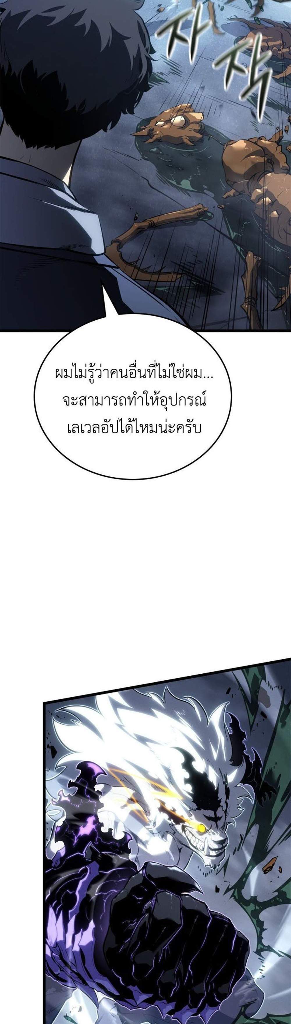 Solo Leveling Ragnarok โซโล่เลเวลลิ่ง แร็คนาร็อค แปลไทย