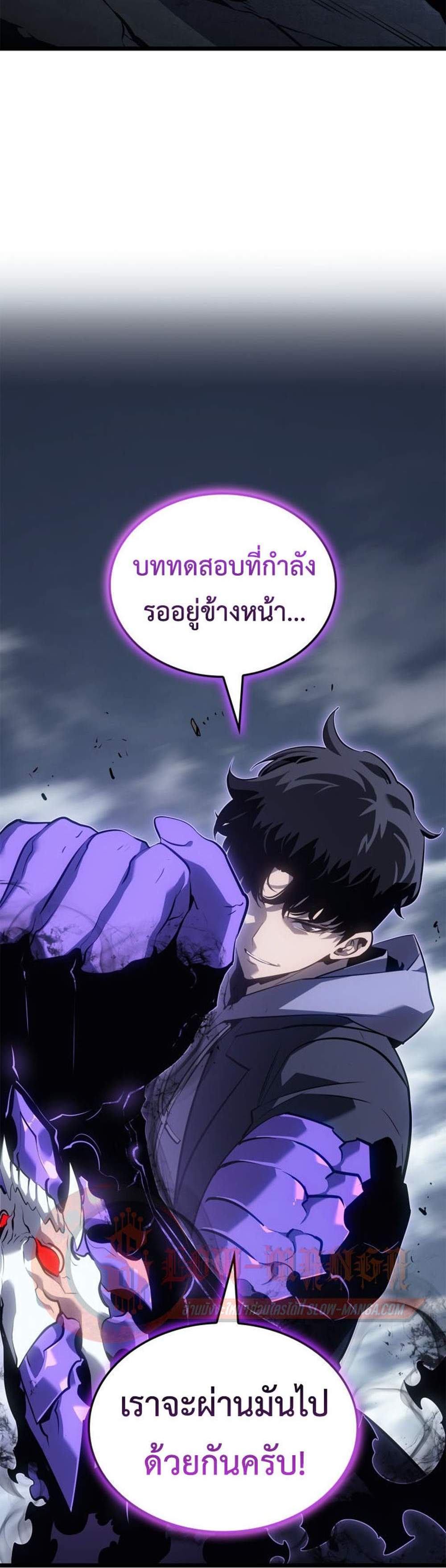 Solo Leveling Ragnarok โซโล่เลเวลลิ่ง แร็คนาร็อค แปลไทย