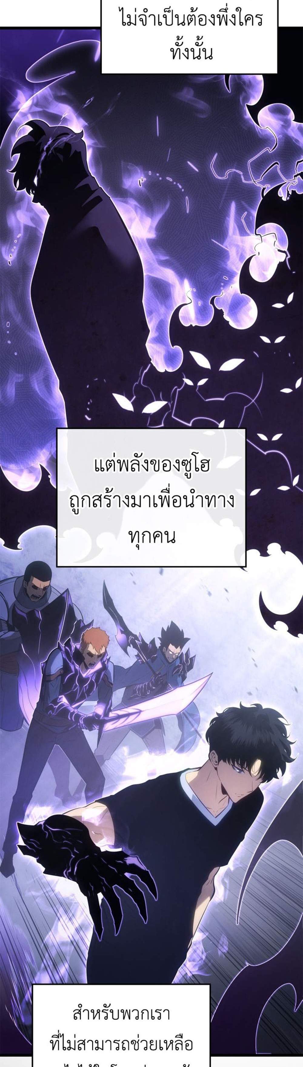 Solo Leveling Ragnarok โซโล่เลเวลลิ่ง แร็คนาร็อค แปลไทย