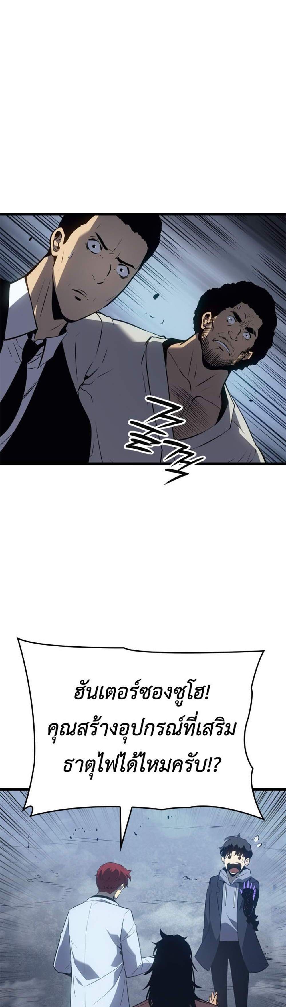 Solo Leveling Ragnarok โซโล่เลเวลลิ่ง แร็คนาร็อค แปลไทย