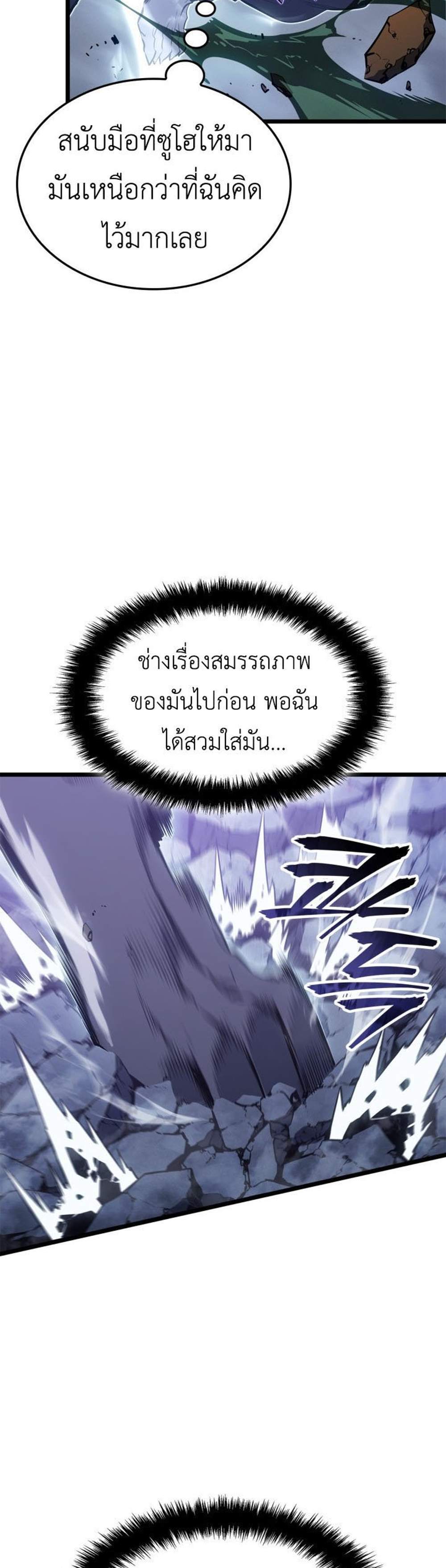 Solo Leveling Ragnarok โซโล่เลเวลลิ่ง แร็คนาร็อค แปลไทย